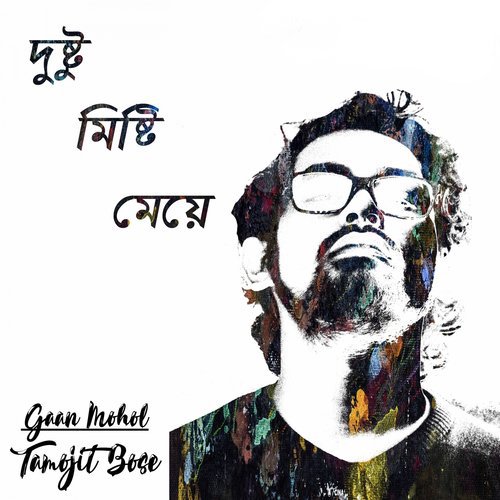 Tamojit Bose Songs MP3 Download